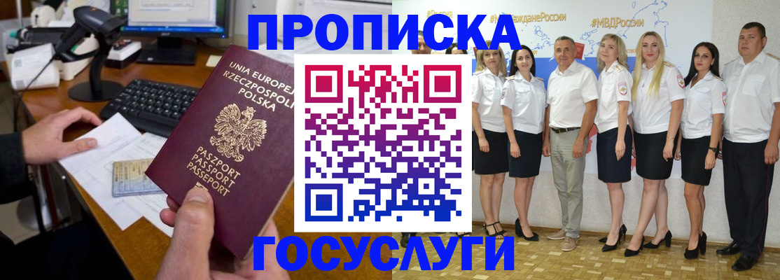 временная регистрация адрес в Вологодской области