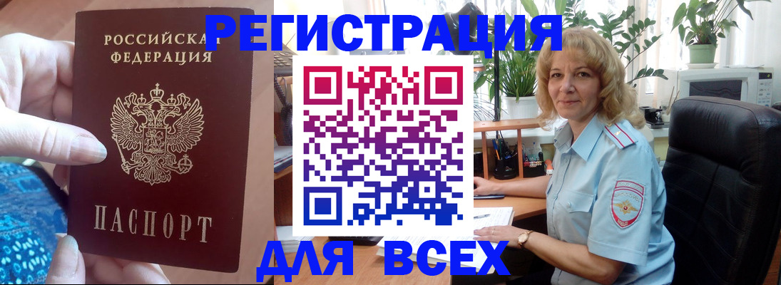 прописка для работы в Вологодской области